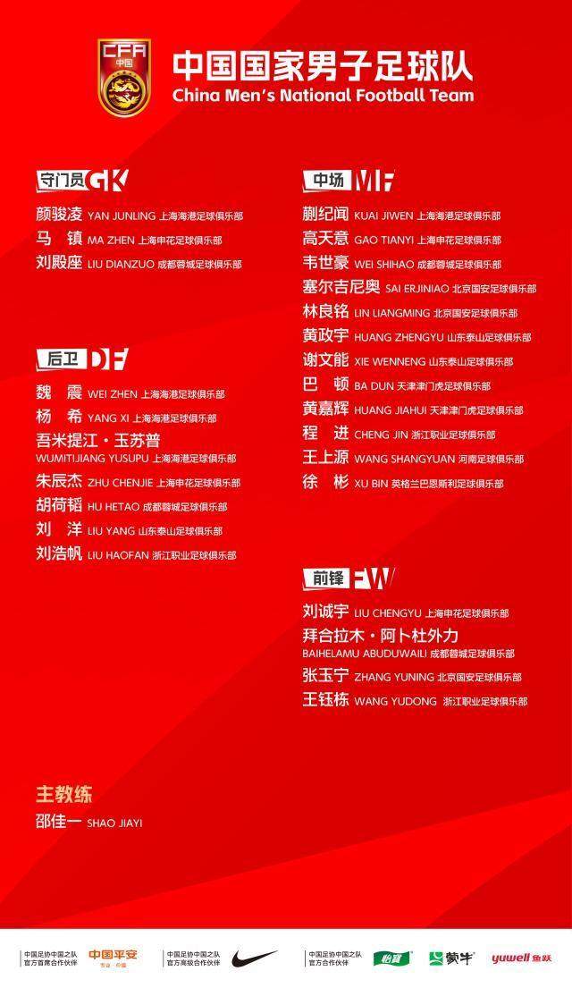 1774050800805086224.jpg 国足.jpg